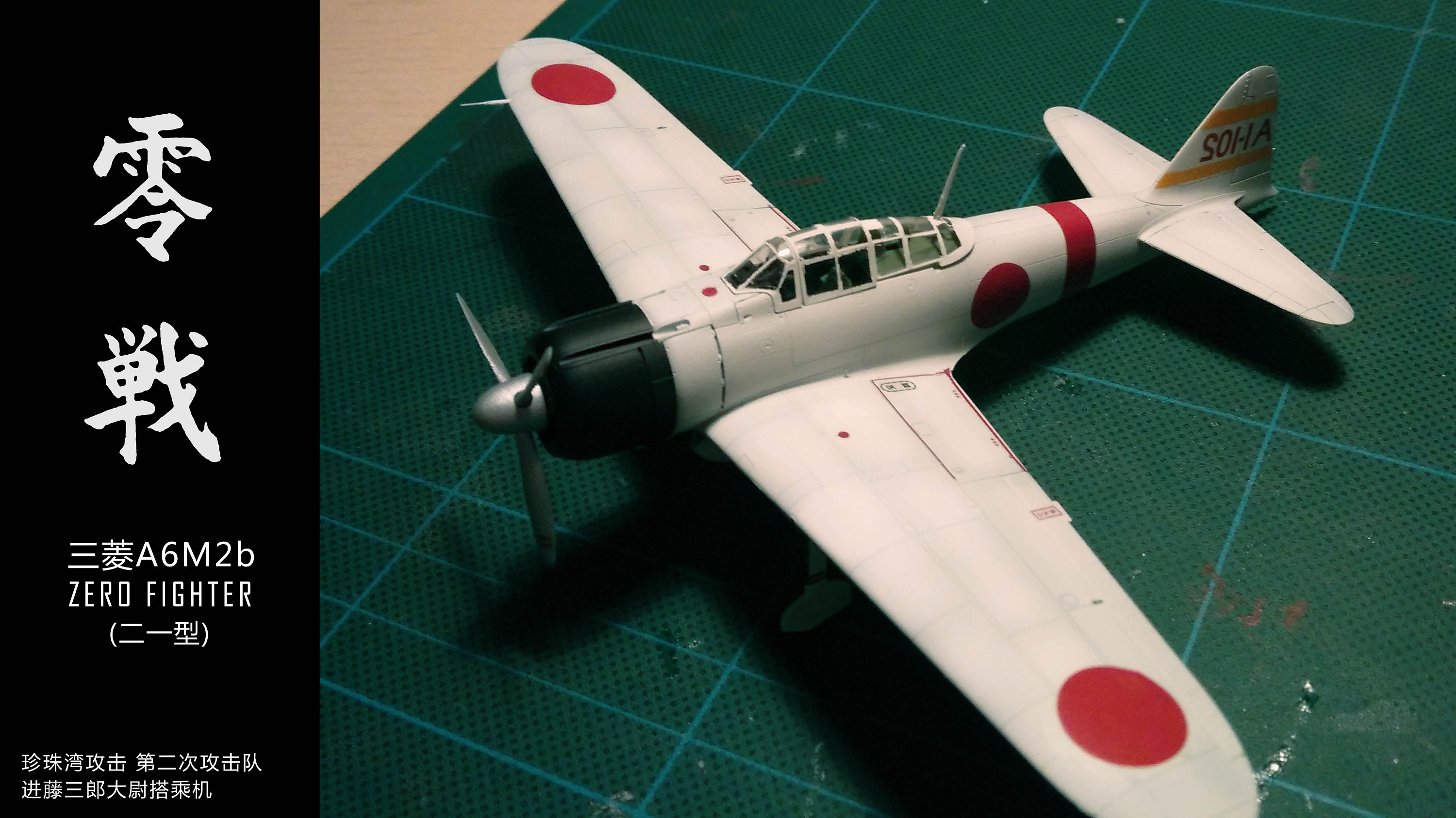 三菱a6m2b零式战斗机模型