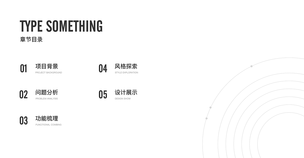 收银系统设计升级