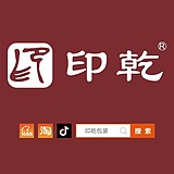 印乾包装的头像