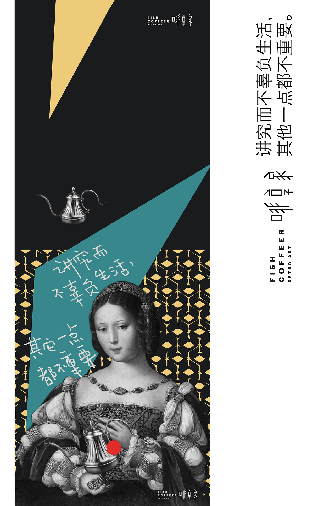 咖啡与文艺复兴名人的互动，回归经典，调侃艺术。（图ZMTk2MDIzMjg0） - 品牌 - 站酷设计师青岛米恩品牌策划原创素材 - 站酷ZCOOL