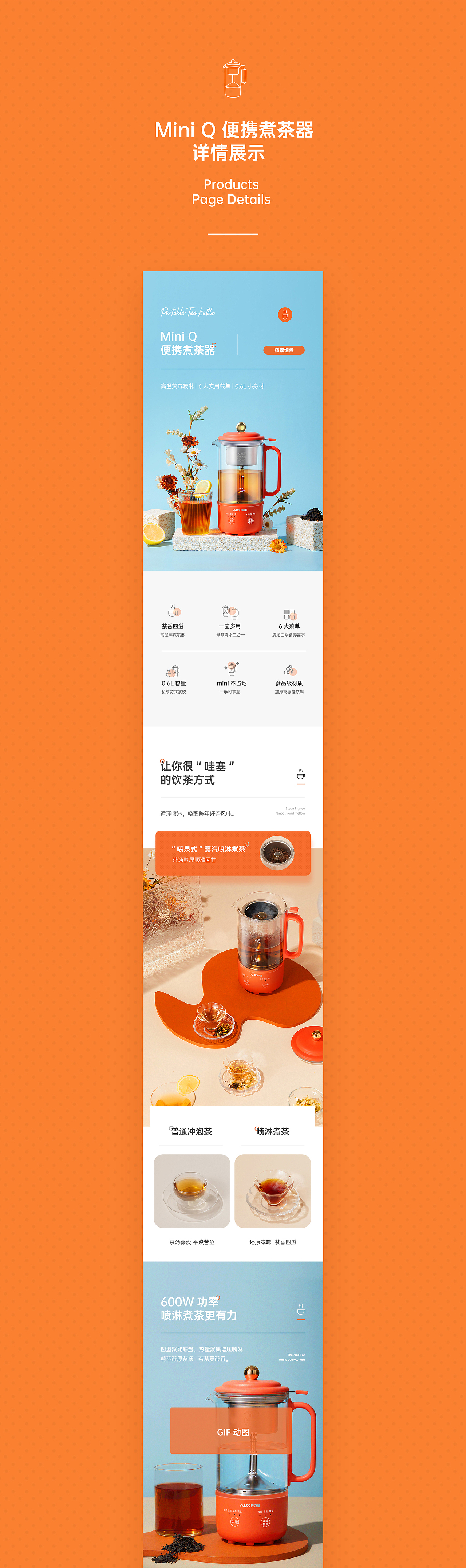 取暖器|煮茶器|电煮锅  作品案例合集