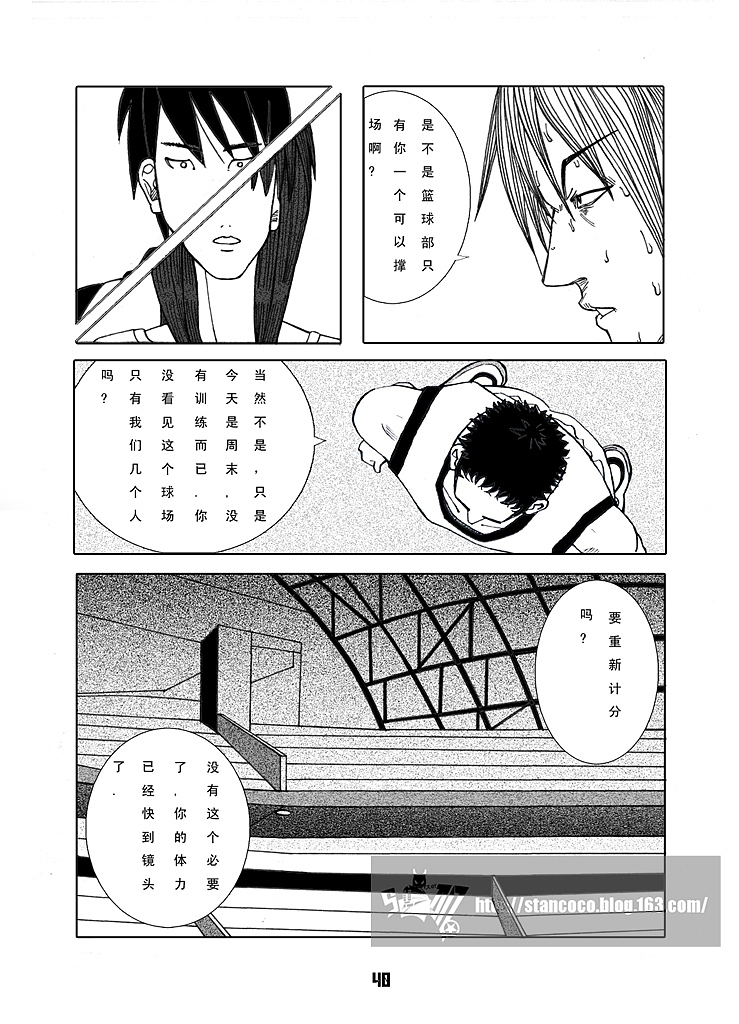 原创漫画:【TRACK DRAM】下