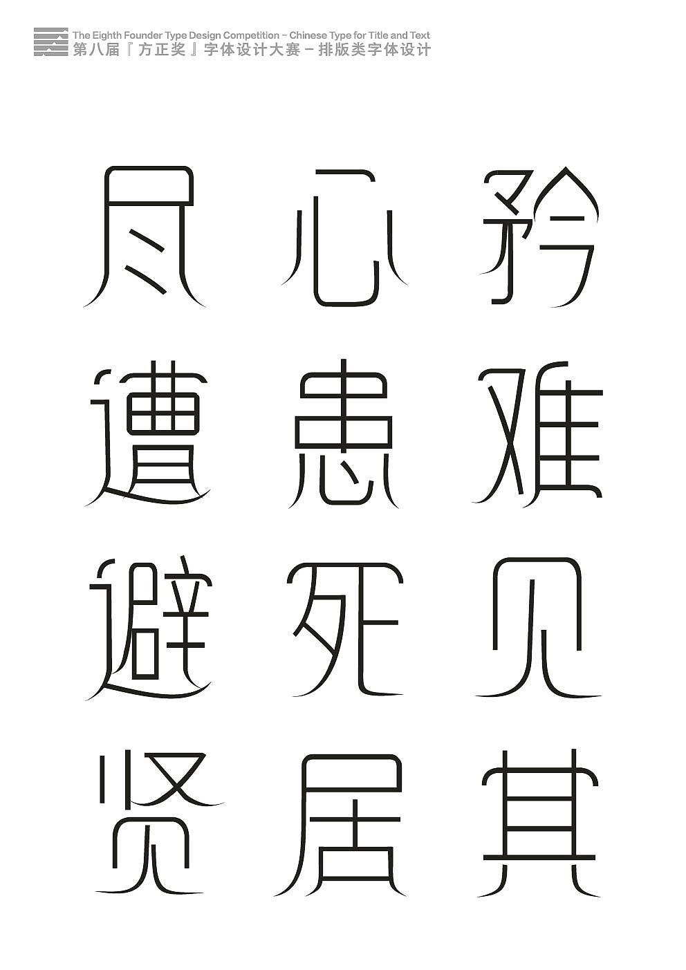 扶风体（图ZNzc0MDM4MTI=） - 字体/字形 - 站酷设计师戴小倩儿原创素材 - 站酷ZCOOL