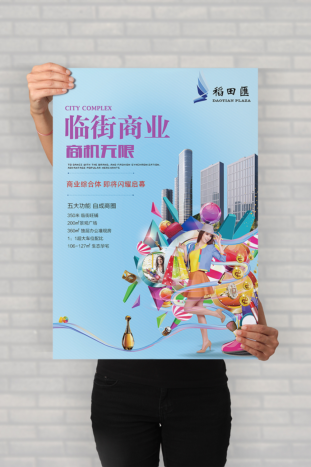 房地产DM 房地产宣传单 宣传单 海报 商业DM单（图ZODMyMDA0Njg=） - 海报 - 站酷设计师巧薇夏菡原创素材 - 站酷ZCOOL