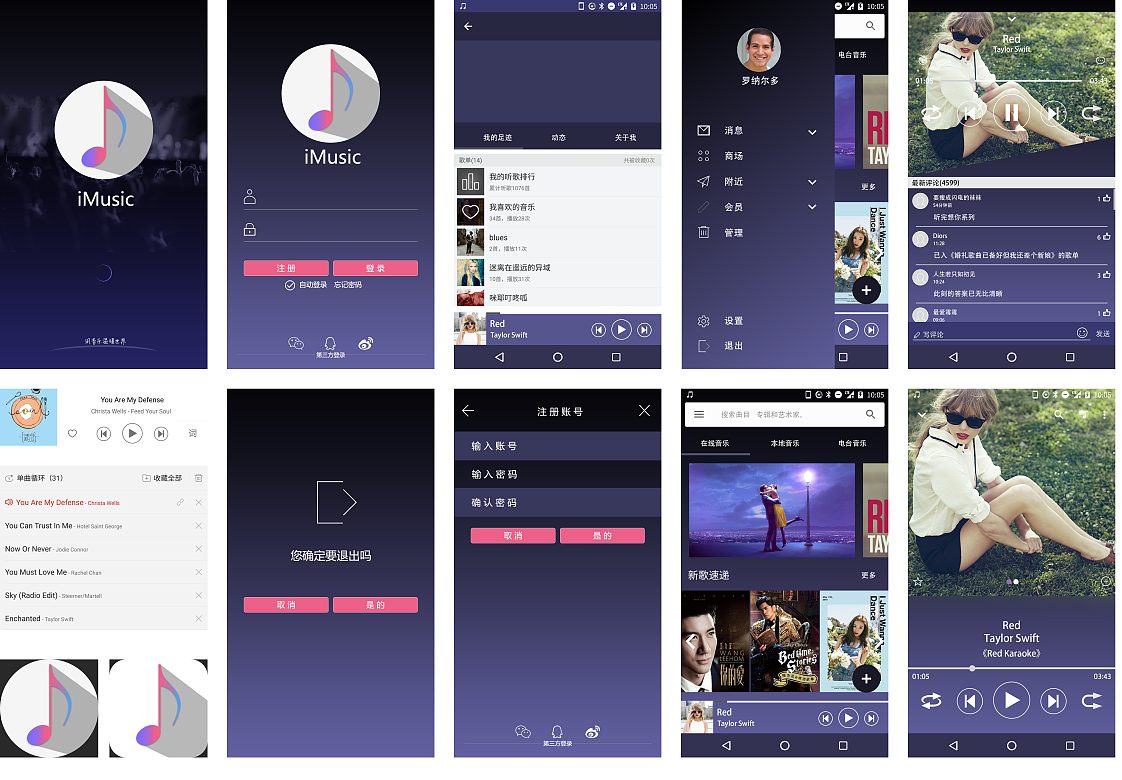 音乐app（图ZMTEyMDQ0NTM2） - APP界面 - 站酷设计师起风了14原创素材 - 站酷ZCOOL