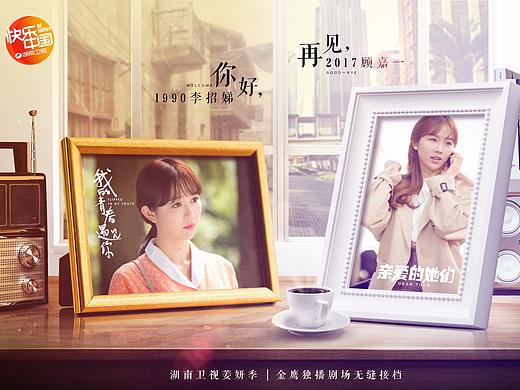 姜妍——艺人宣传海报