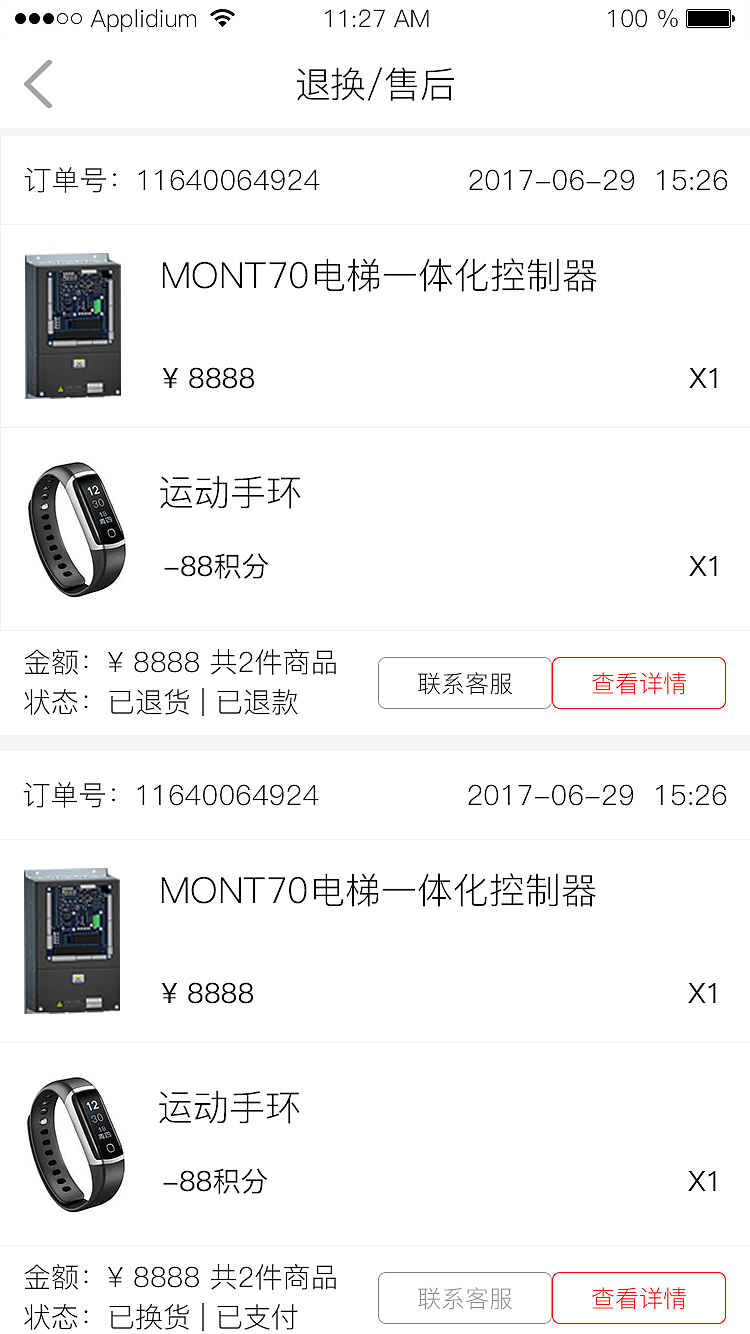 官方商城-视觉页面（图ZMTIxNzI2NDg0） - APP界面 - 站酷设计师jonntiger原创素材 - 站酷ZCOOL