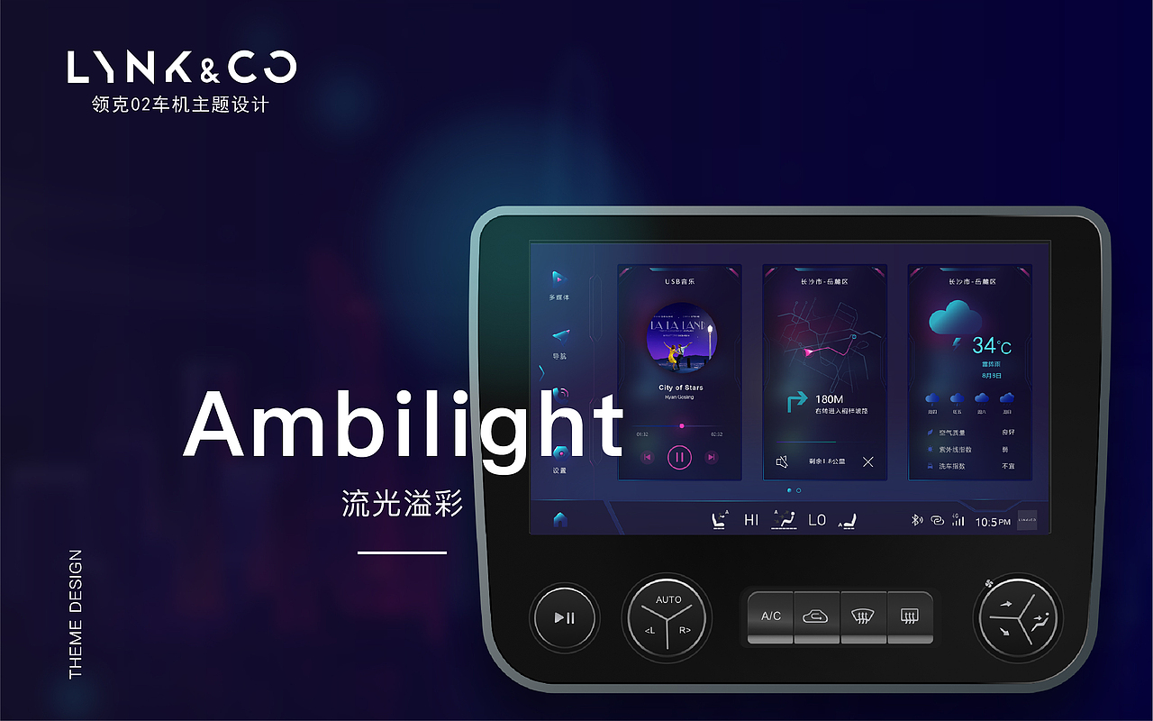 领克02车机主题设计（图ZMTI2NzEzMzQ0） - 主题/皮肤 - 站酷设计师美丽俏佳文原创素材 - 站酷ZCOOL
