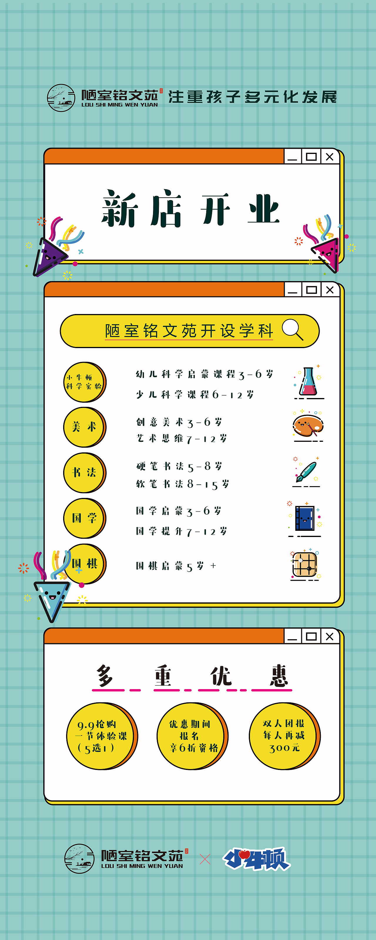 教育培训机构MEB图标易拉宝展架（图ZMTcwODIyNjY0） - 海报 - 站酷设计师太简单了原创素材 - 站酷ZCOOL