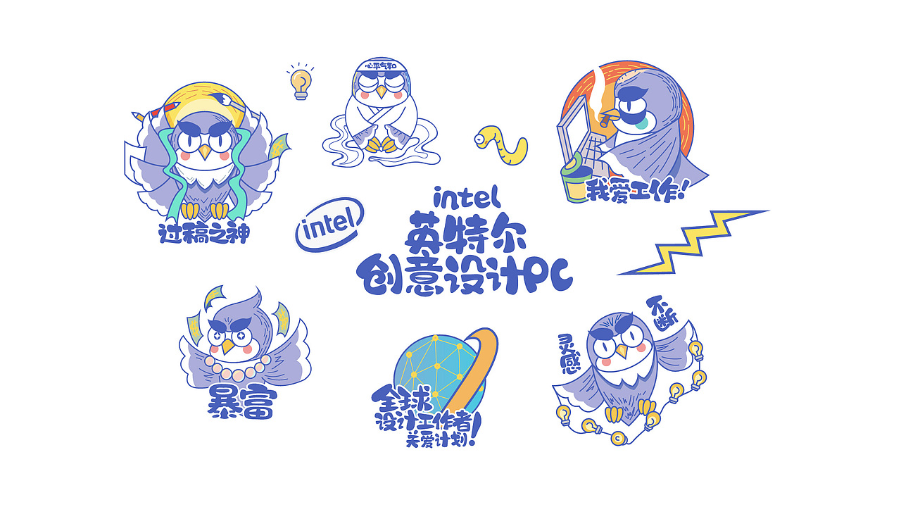 鹰“特尔”！全球设计工作者关爱计划