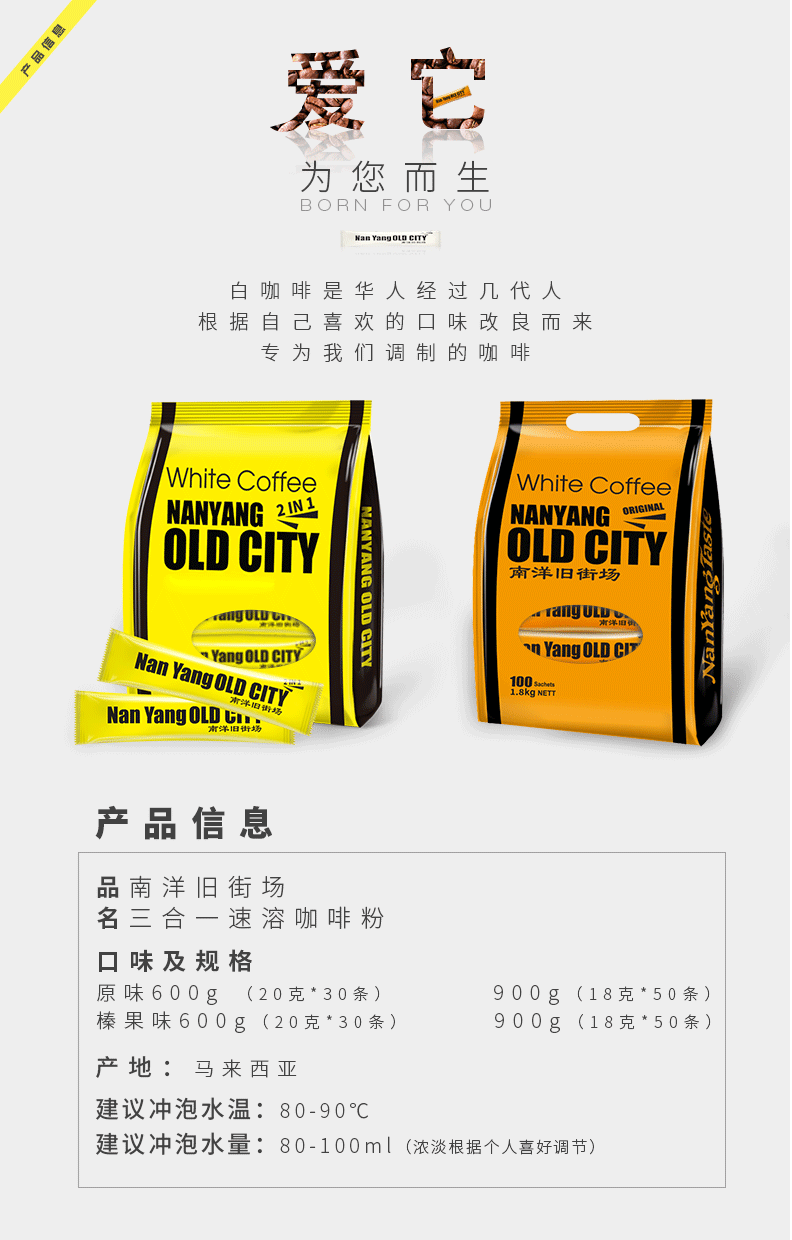 爱巧-南洋旧街场白咖啡