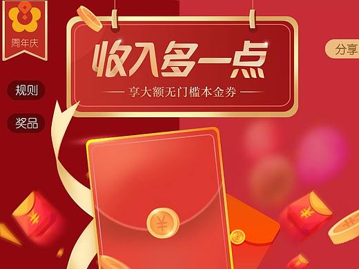 小花钱包H5设计（个人主页-ZNDE2ODYzMDQ=） - 其他平面 - 站酷设计师714阿水原创素材 - 站酷ZCOOL