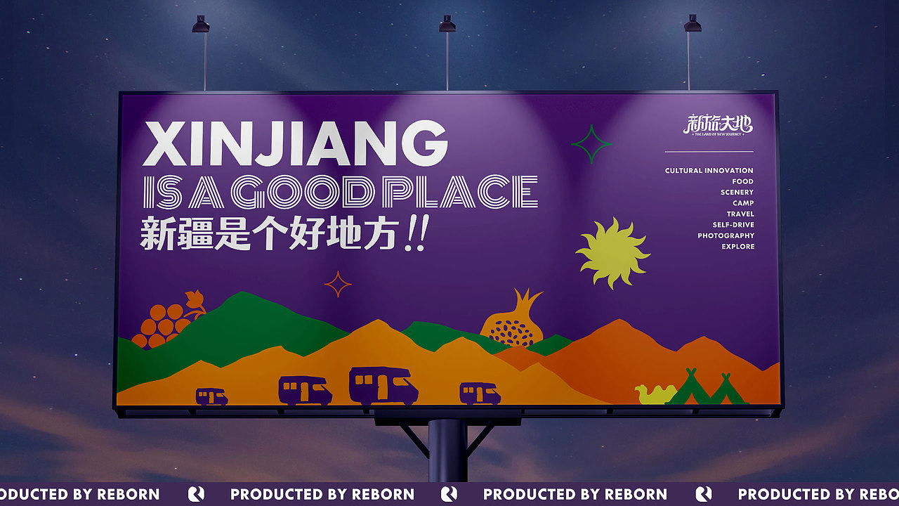 【锐柏恩】新疆新旅大地旅游文创文旅品牌设计(图ZMjc5ODM3Mjgw) - 品牌 - 站酷设计师RebornDesign原创素材 - 站酷ZCOOL
