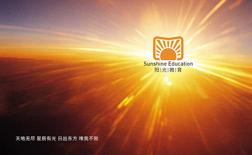 阳光教育LOGO 的三个提案（图ZMzI3MTE1ODA=） - Logo - 站酷设计师深澜blue原创素材 - 站酷ZCOOL