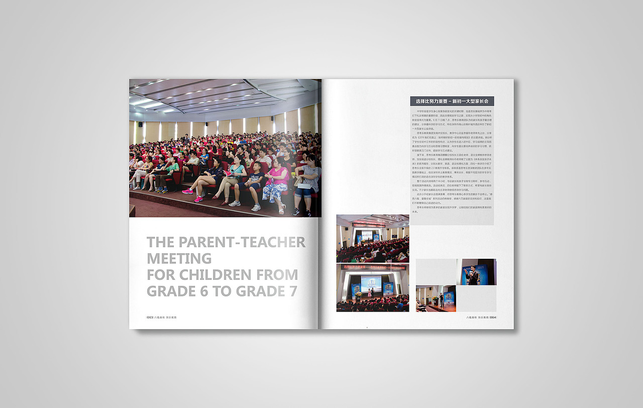 思考乐八周年画册（图ZNzIzMTI2ODA=） - 书籍/画册 - 站酷设计师SJ_JUAN原创素材 - 站酷ZCOOL