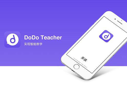 DoDo 教师端