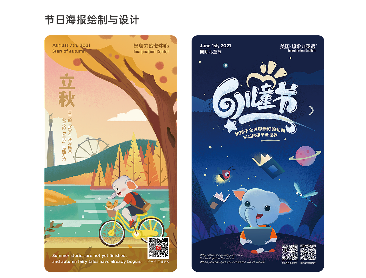 海报绘制与设计、墙绘设计（图ZMjY3OTU5ODk2） - 海报 - 站酷设计师春旎原创素材 - 站酷ZCOOL