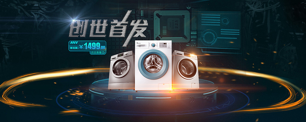 电商主视觉（图ZNzQ2NTc5NDA=） - 海报 - 站酷设计师左司造物原创素材 - 站酷ZCOOL