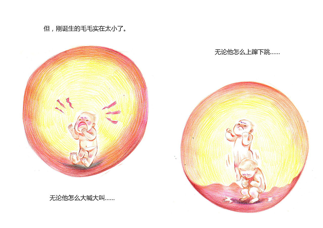 西瓜妈妈和毛毛的奇妙之旅（图ZMTExMDk1MTA4） - 绘本 - 站酷设计师yuhui4488原创素材 - 站酷ZCOOL