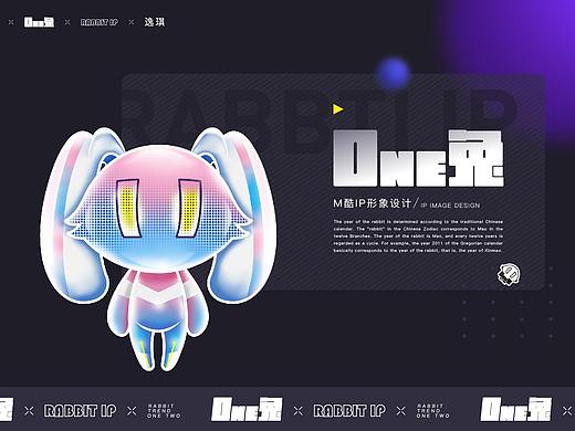 ONE兔-【兔年生肖IP】-IP形象设计