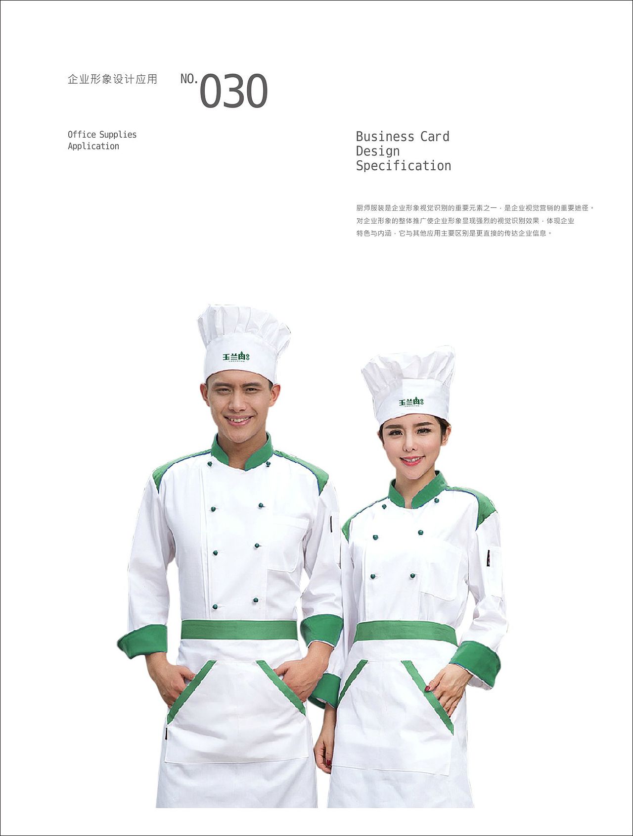 玉兰肉竹笋饭VI视觉体系 郑婧专业品牌策划设计师（图ZNTEzMTc3OTY=） - 品牌 - 站酷设计师107168295原创素材 - 站酷ZCOOL