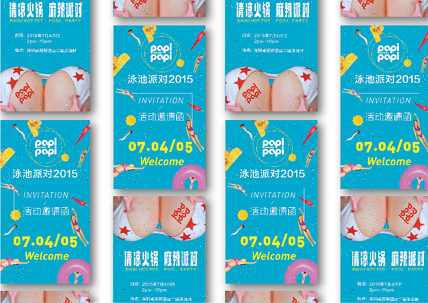 PAPIPAPI泳池派对（图ZOTM5MzUzNjA=） - 品牌 - 站酷设计师何旭原创素材 - 站酷ZCOOL