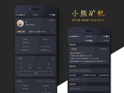 金融APP