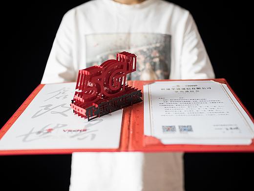 中国联通立体入职录取通知书