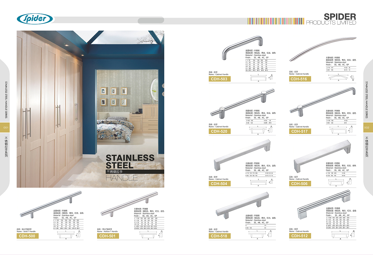 spider橱柜把手目录画册（图ZMjYxOTk2MzA0） - 书籍/画册 - 站酷设计师_青绸原创素材 - 站酷ZCOOL