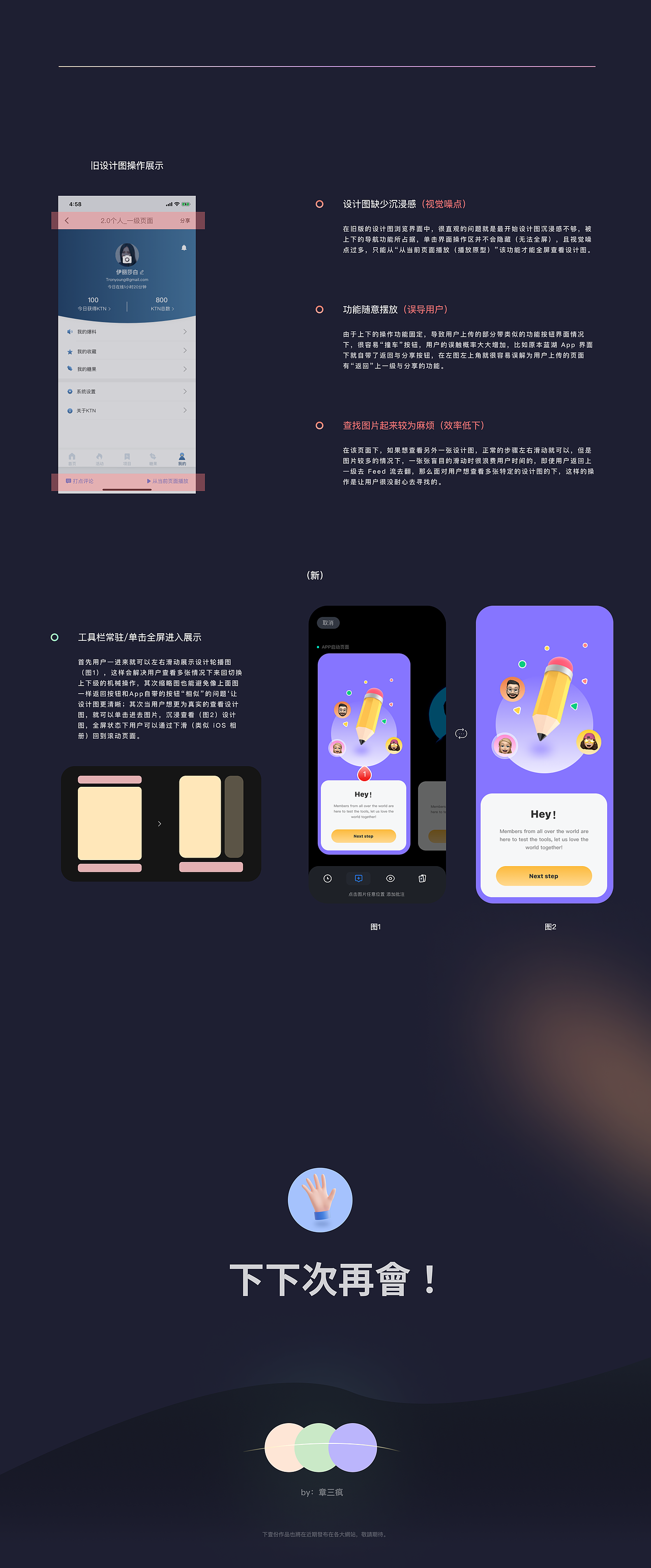 蓝湖App 6.0 改版