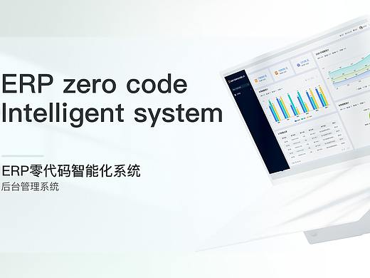 工单后台+小程序一体整理