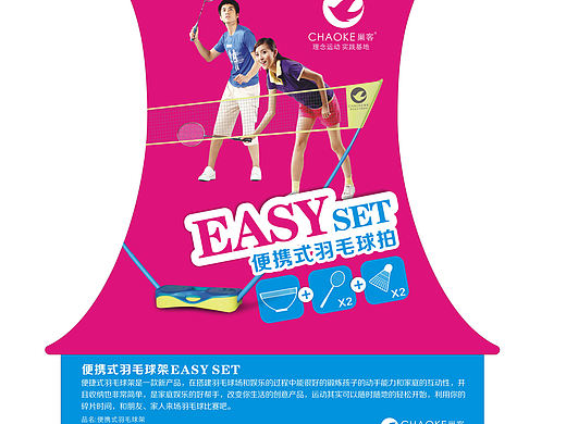 公司产品的一款包装