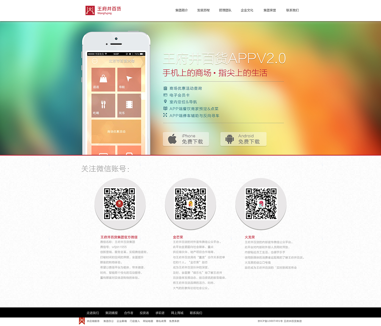 王府井百货官网（图ZMTM3MzczMzI=） - 企业官网 - 站酷设计师mataotao原创素材 - 站酷ZCOOL