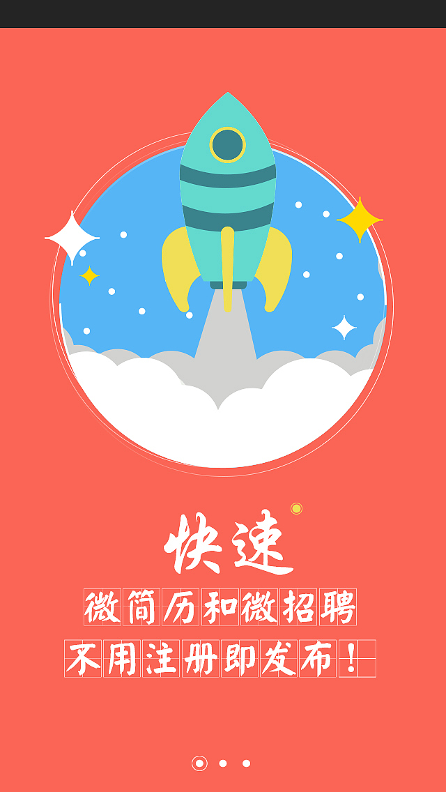 关于引导页（图ZMjkyMDc1MzY=） - APP界面 - 站酷设计师玥与跃原创素材 - 站酷ZCOOL