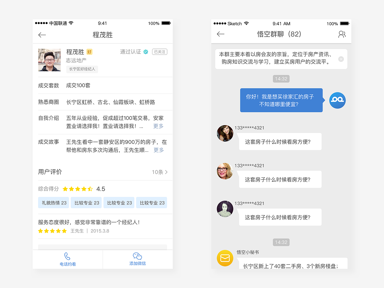 悟空找房 APP V3.0（图ZODE4MjIwODA=） - APP界面 - 站酷设计师Joddy原创素材 - 站酷ZCOOL