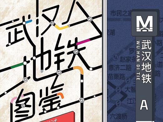10W+的推文（武汉地铁7号线开通）