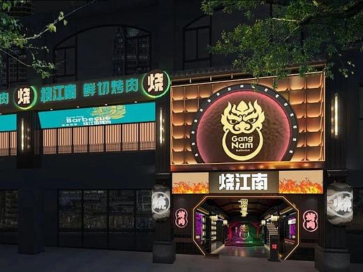 烧江南烤肉 | 餐饮品牌空间设计