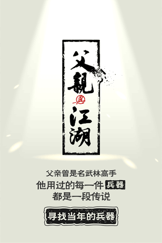 父亲节怎么制作一个分分钟15000人围观的H5