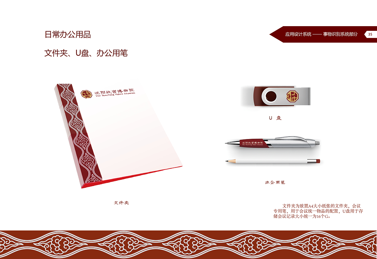 沈阳故宫CIS手册设计（图ZMjQwMjI0NjA0） - 书籍/画册 - 站酷设计师虎皮蛋是什么猫原创素材 - 站酷ZCOOL