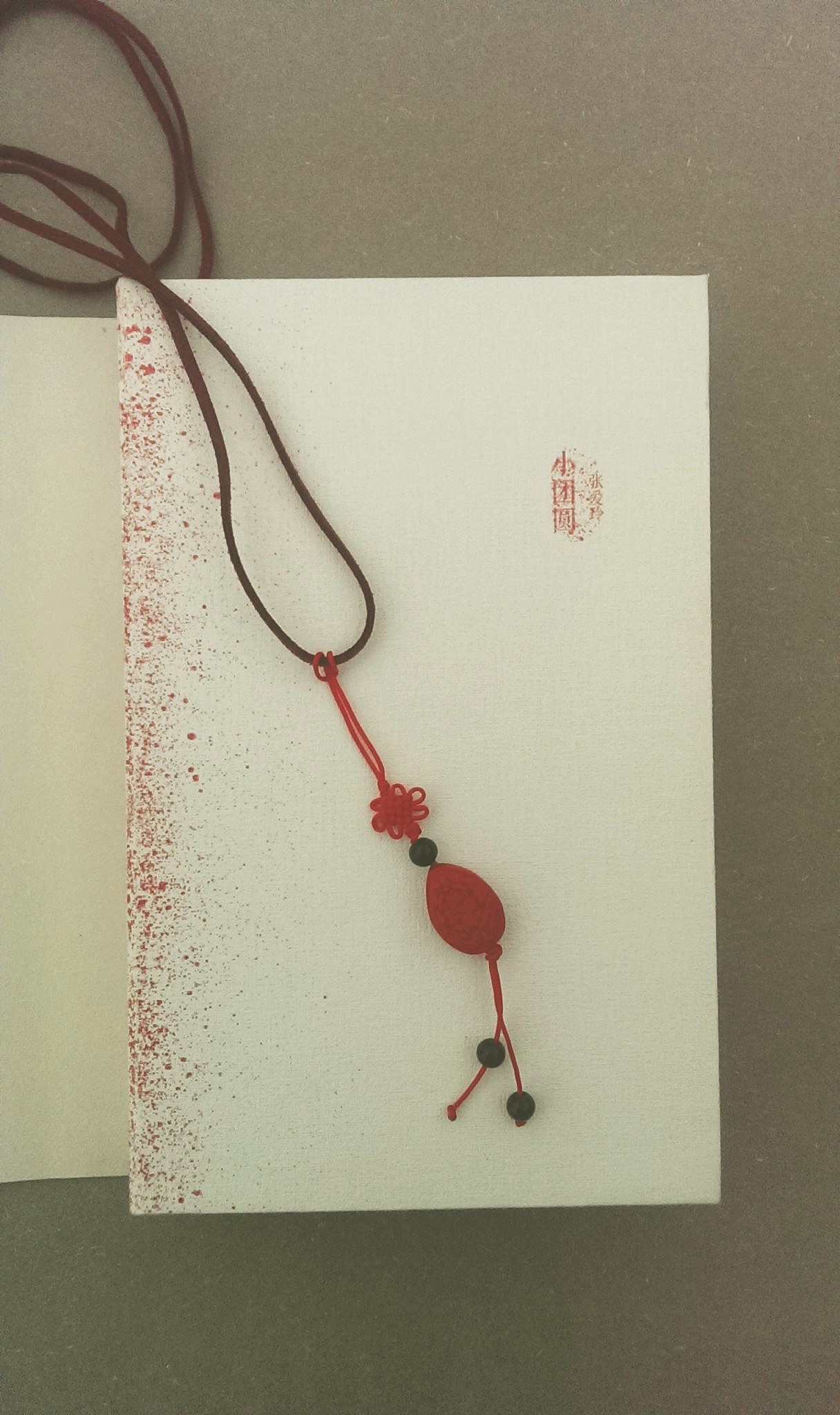 第一次做手工书,《小团圆》