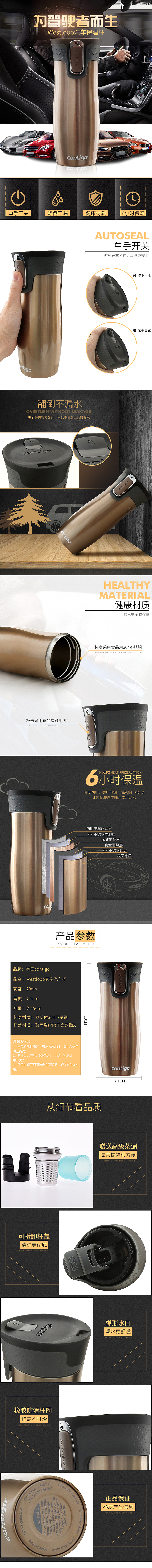 保温杯详情页（图ZOTQ5MDM4ODA=） - 电商 - 站酷设计师多肉丸子君nice原创素材 - 站酷ZCOOL