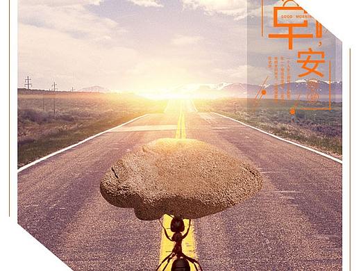 早安语录图