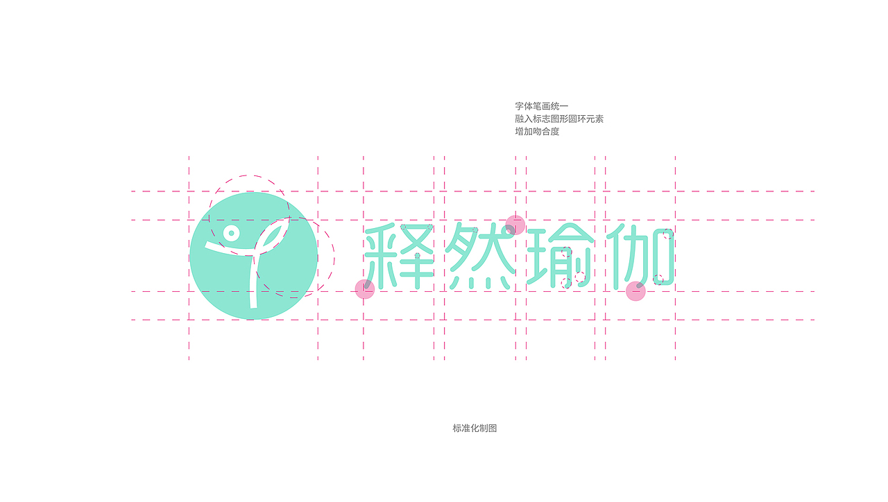 释然瑜伽健身品牌（图ZMjAzMDEwNjgw） - Logo - 站酷设计师QX岂形原创素材 - 站酷ZCOOL