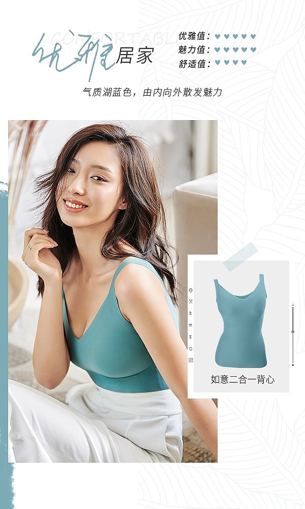 内衣情感海报合集