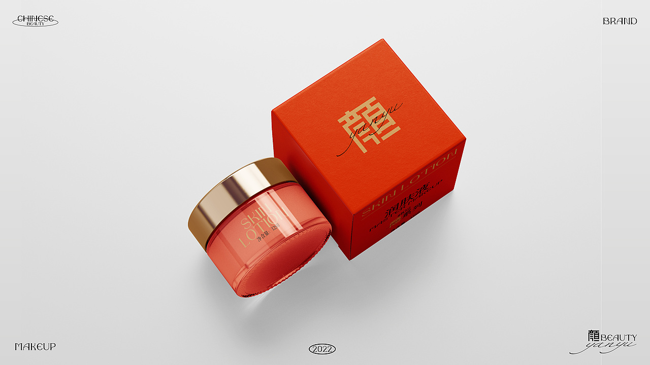 YANYU｜新国货美妆颜语