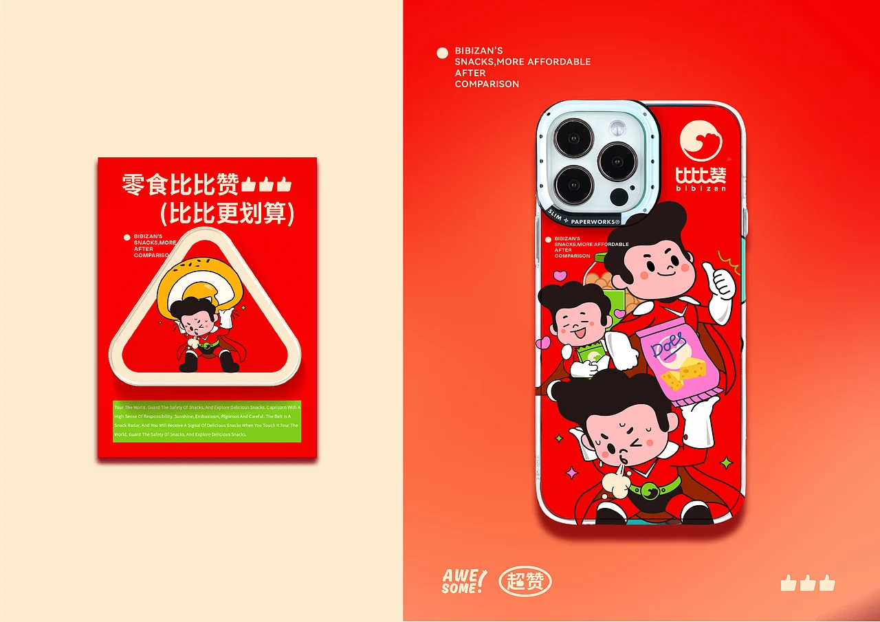 比比赞 休闲零食 品牌升级IP设计 