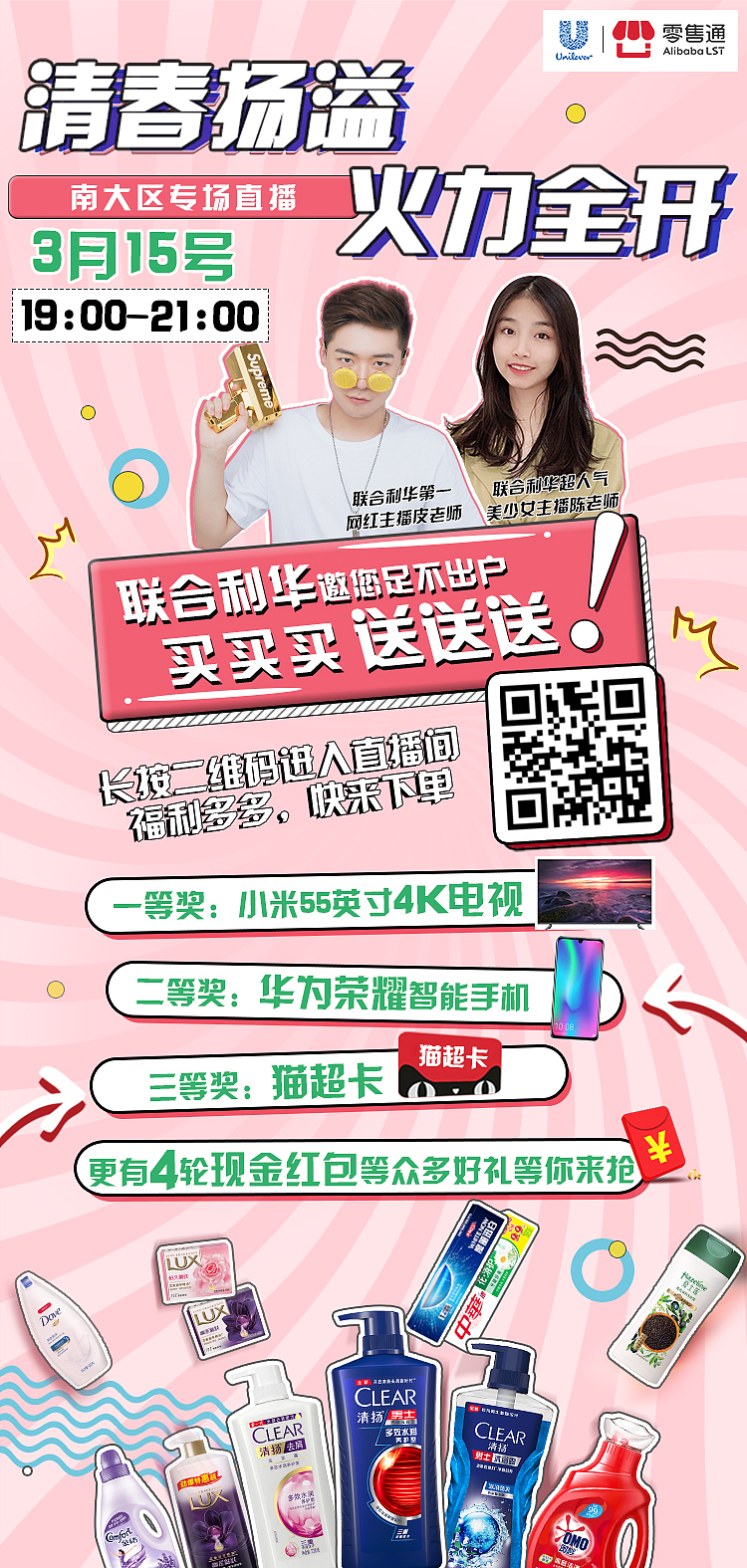 零售通-宣传页（图ZMzMwMjAyMDMy） - 电商 - 站酷设计师大汉德彪原创素材 - 站酷ZCOOL