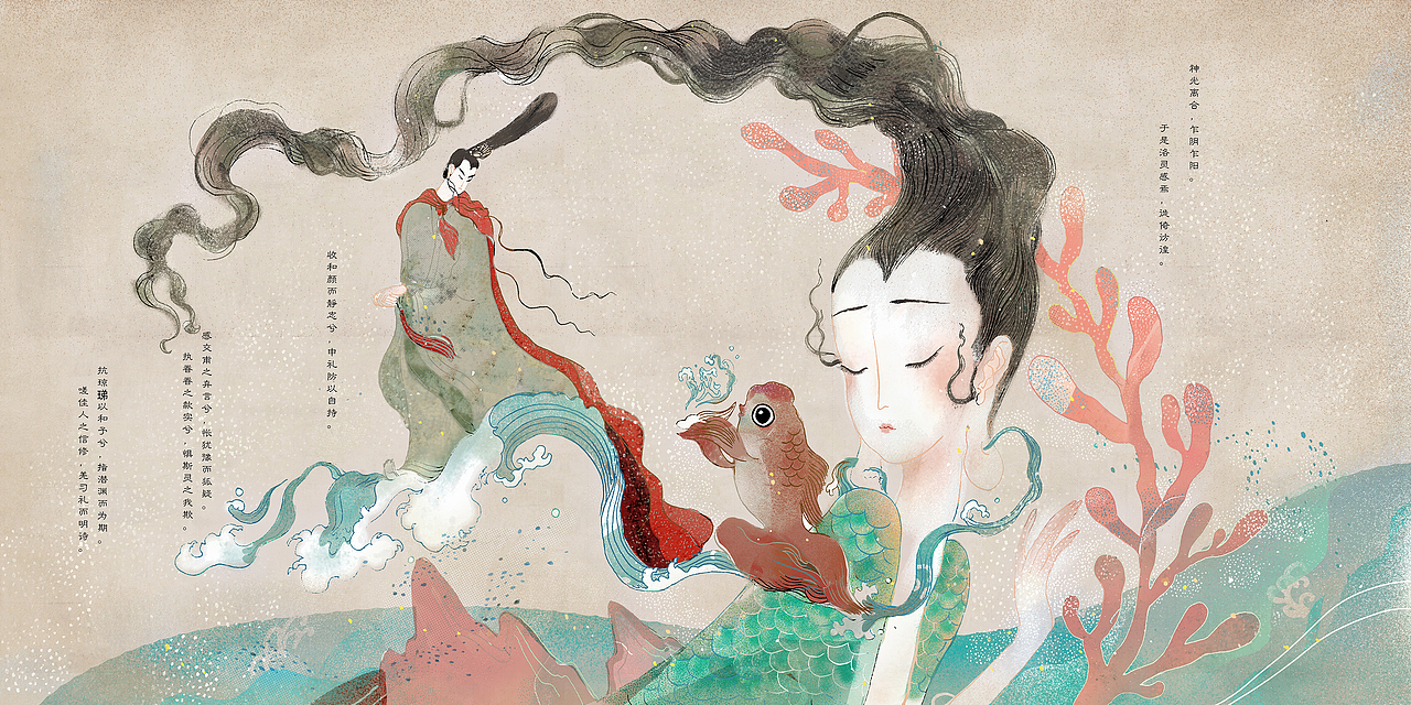 洛神赋（图ZNjk3NzAyMTY=） - 绘本 - 站酷设计师叶露盈原创素材 - 站酷ZCOOL