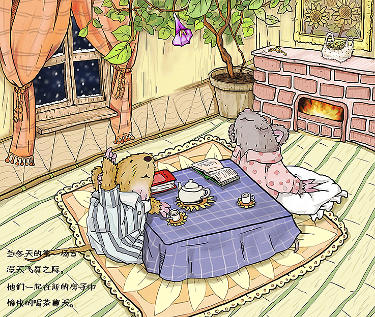 温暖的大房子（图ZMTA4NDk0Nzk2） - 绘本 - 站酷设计师妹妹献身吧原创素材 - 站酷ZCOOL