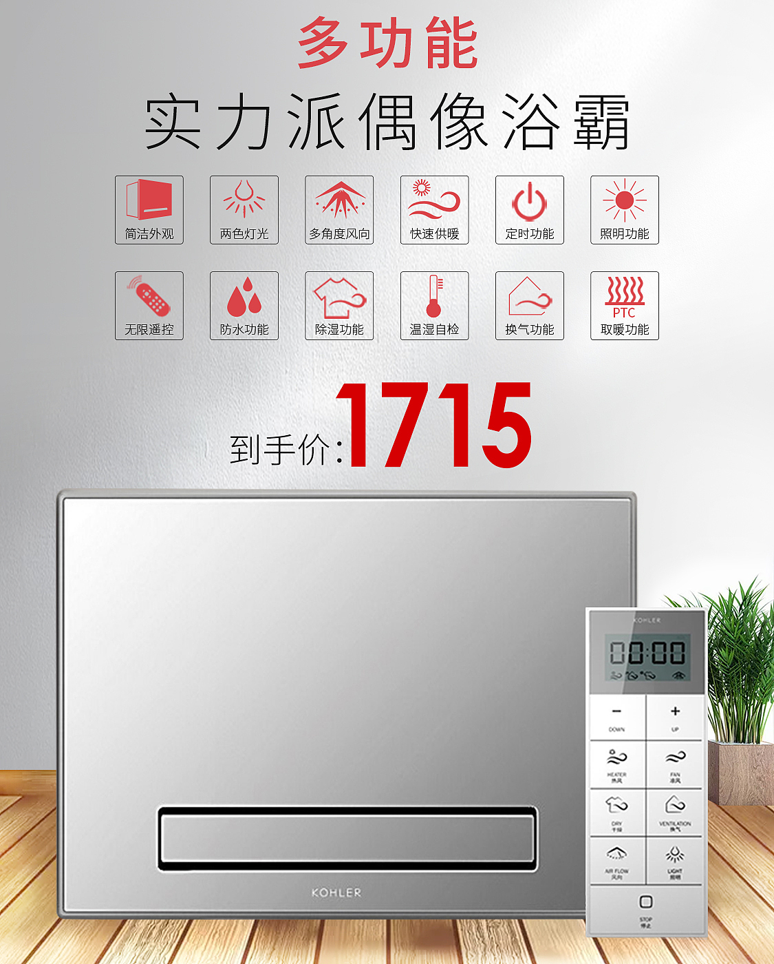 网页电商无线端banner